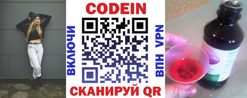 как найти закладки  Покров  Кодеин Purple Drank 